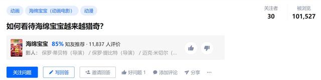 《海绵宝宝》被禁播,不是因为猎奇