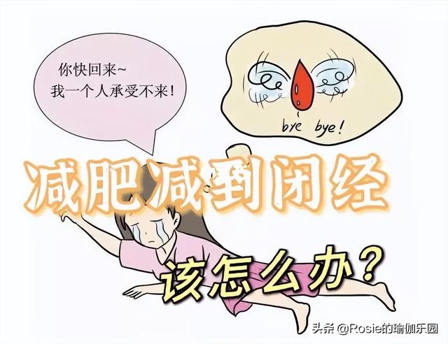 张天爱瘦成皮包骨,过瘦并不美还有健康预警,4步紧实身材更有型