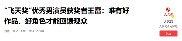 演员王雷:苦熬8年成名,和李小萌相爱18年,如今成了人生赢家
