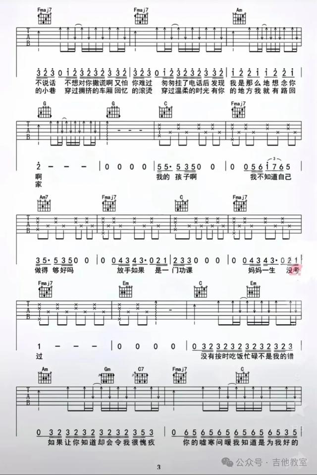 唐恬10首经典弹唱歌曲(附吉他谱)《孤勇者》《人世间》《如愿》