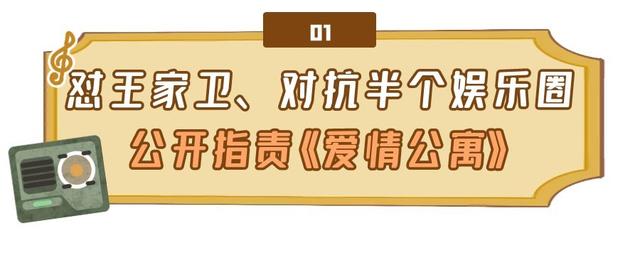 “娱圈勇士”王传君:拒绝宋丹丹得罪王家卫,徐峥放话不与他合作