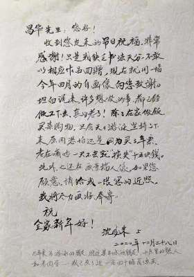 龙朱(名门之后沈龙朱，有才又低调)