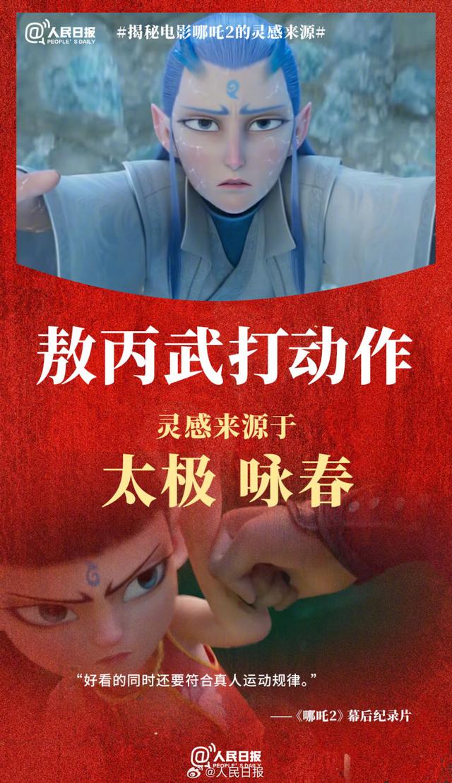 哪吒敖丙各有各的打法,你发现了吗?