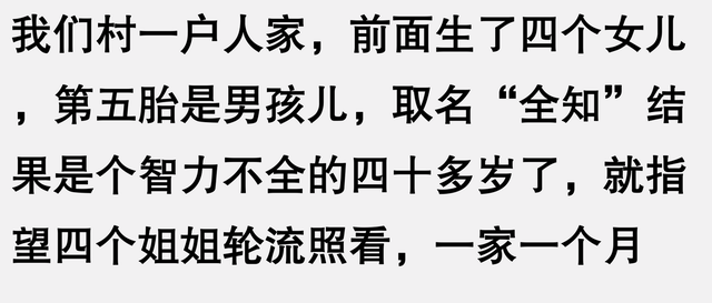 为什么说孩子名字别乱取啊?网友:名字太大了,你以后镇不住啊!