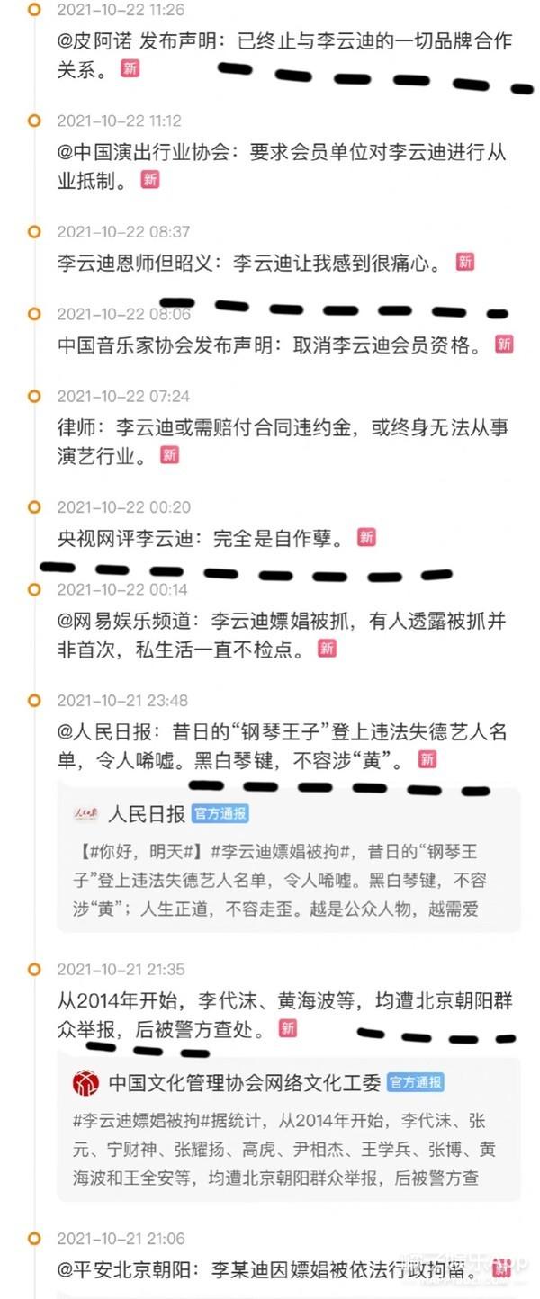 李云迪自毁前程!连累诸多综艺节目被下架,连郎朗吉娜也没逃过?