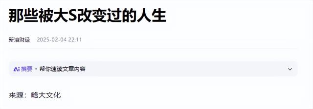 一波未平一波又起!大S母亲发文回应悲伤,却反遭网友怒怼假惺惺