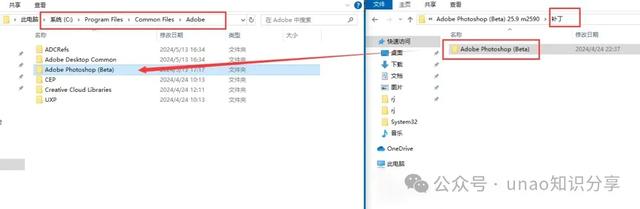 Adobe Photoshop 2024 Beta 25.9【PS Beta测试版】完整破解版