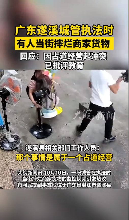 新后续！广东便衣执法道歉+赔偿，双方已和解！涉事店铺深刻反思