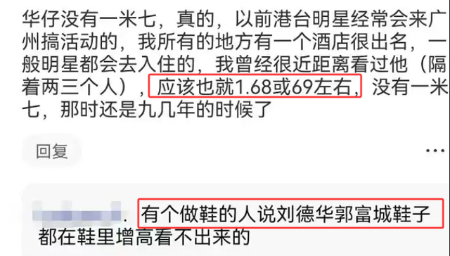 刘德华本人现身体育馆被偶遇,真实身高被质疑