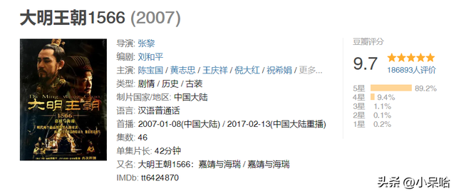 我心中近30年来,最好看的7部权谋剧,最高评分9.7分,最低8.2分