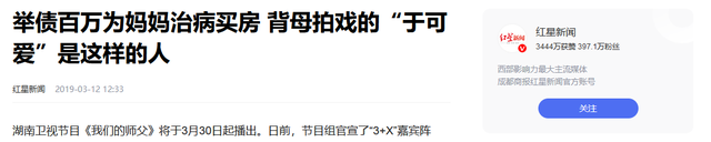 男星于晓光:举债百万给母亲治病买房,要求明星妻子也尽孝