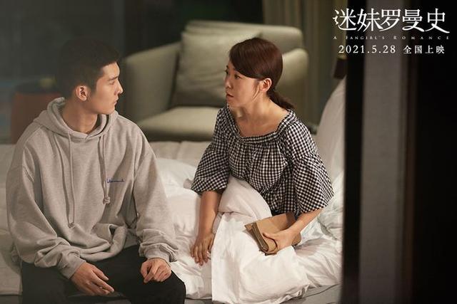 闫妮、周冬雨讲述妈妈的爱情往事,电影《迷妹罗曼史》发布母亲节特辑