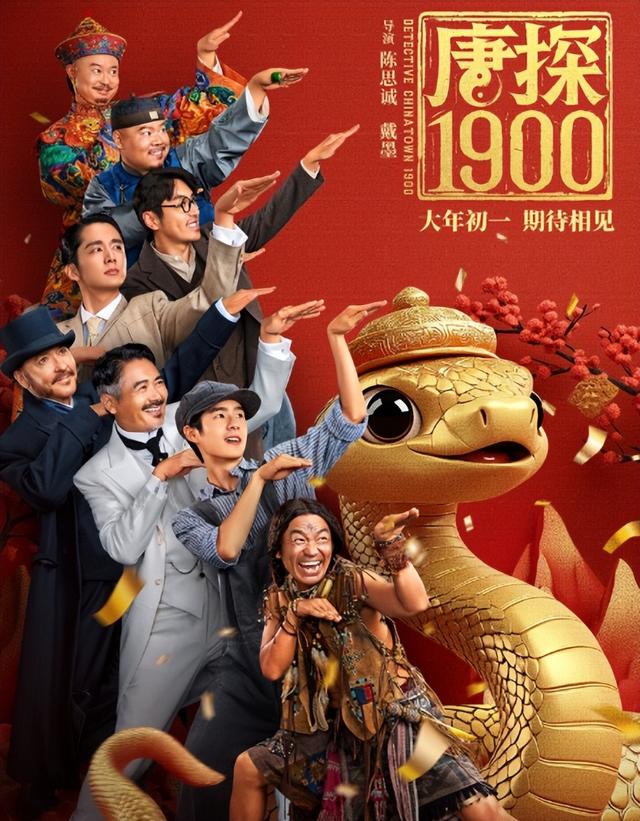 惊!岳云鹏《唐探 1990》表现大起底,能否摆脱固有印象?