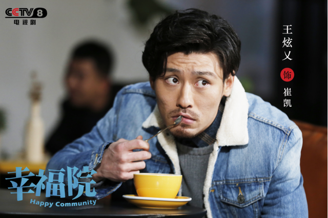 《幸福院》开播 刘佩琦人生倒序越活越幸福