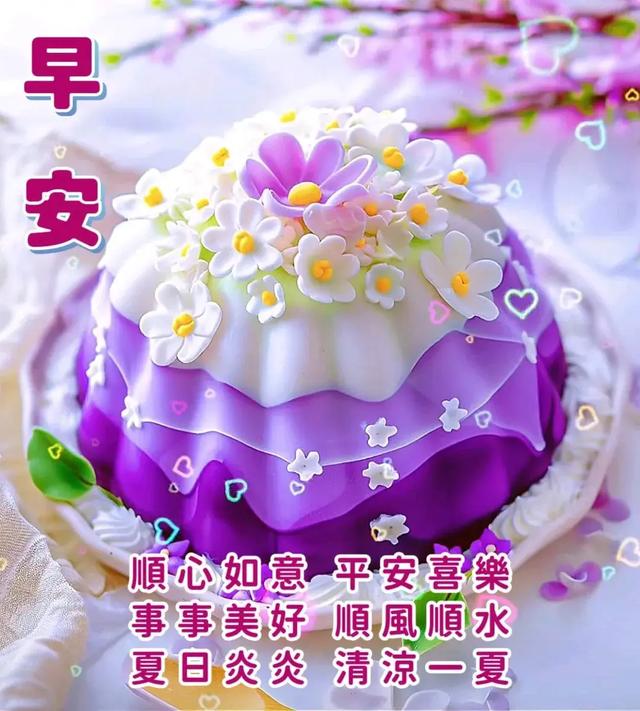 早安美图~每日问候情意长 友谊绵绵不能忘