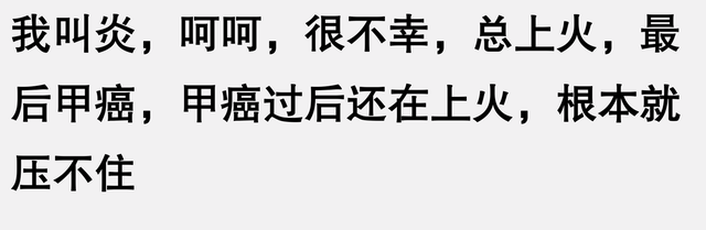 为什么说孩子名字别乱取啊?网友:名字太大了,你以后镇不住啊!