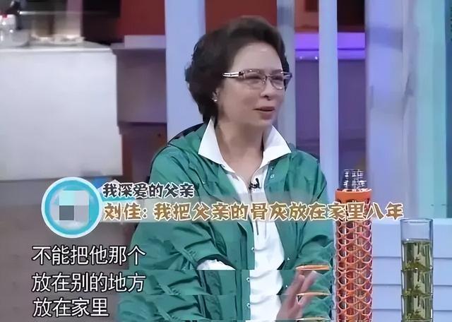演员刘佳:隐退10年,将父亲骨灰放家中8年,活成了贤妻良母