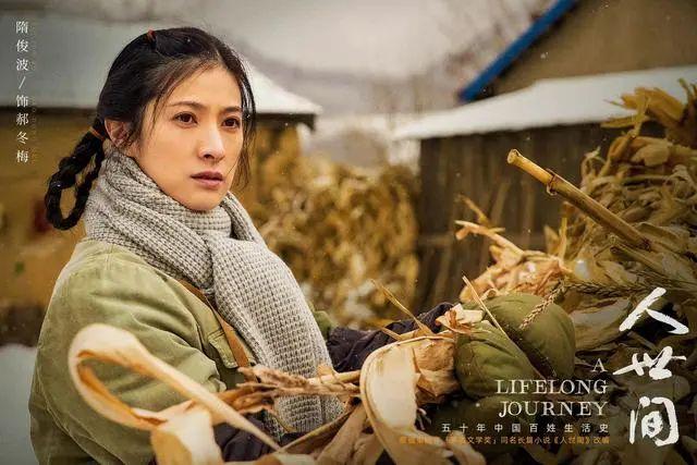 《人世间》周家儿媳的两种人生:郑娟像爬山虎,郝冬梅似凌霄花