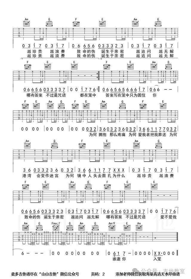 唐恬10首经典弹唱歌曲(附吉他谱)《孤勇者》《人世间》《如愿》