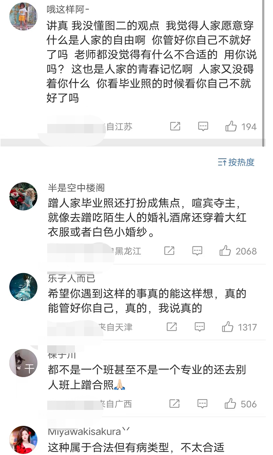 拍毕业照打扮成“公主”,两名女生抢全班风头,被指责太有心机
