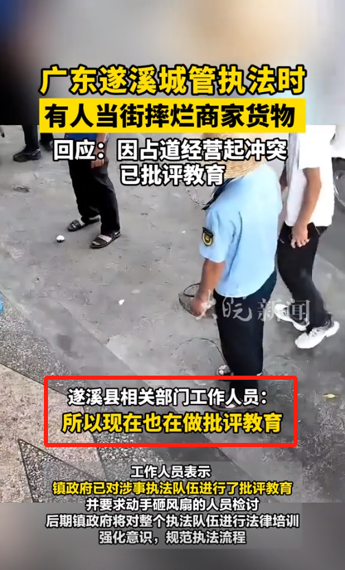 新后续！广东便衣执法道歉+赔偿，双方已和解！涉事店铺深刻反思