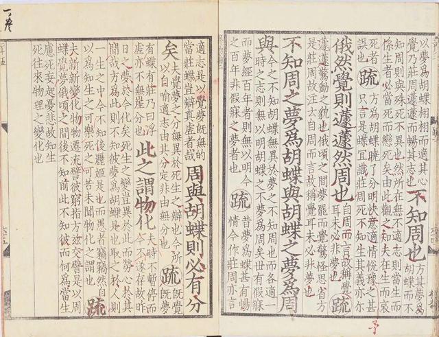 庄子的“逍遥”哲学,是我们最大的误解