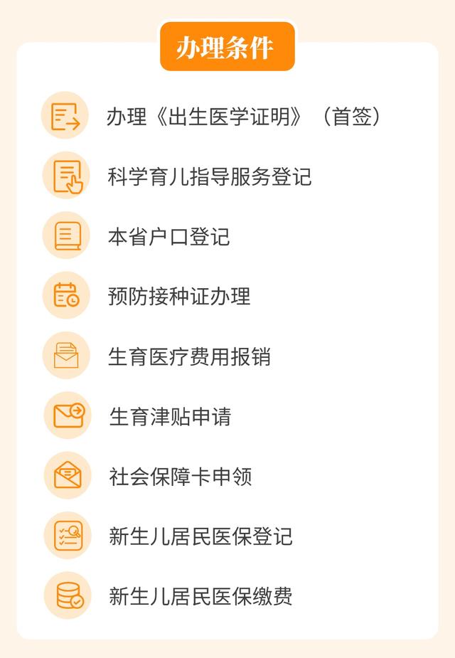 新生儿出生“一件事”这样办超方便!新手爸妈快收藏