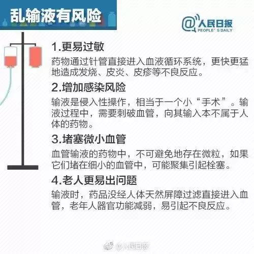 多地门诊输液被叫停,这些病种根本无需输液……