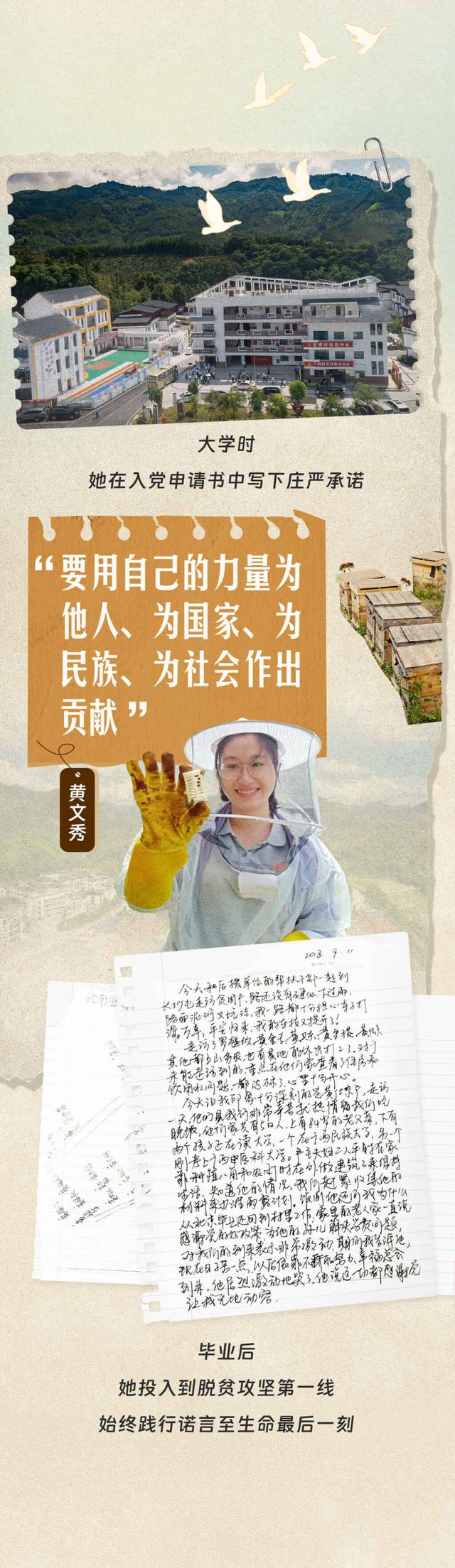 青春华章|青春之声