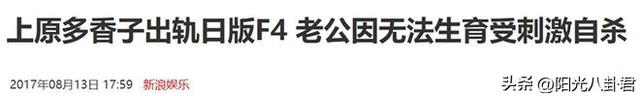 13年过去了,那个为爱远嫁日本却遭背叛的小史可,如今怎么样了?