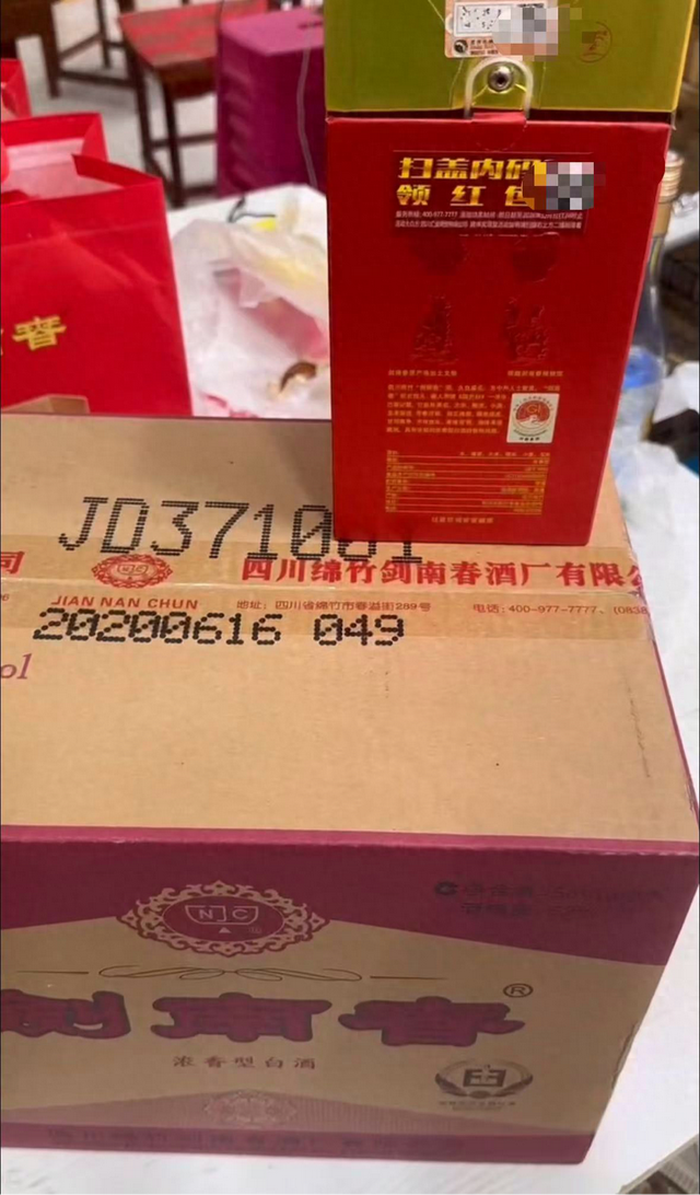 购买剑南春扫出不雅网站后续:15瓶酒鉴定为假,消费者要求“假一赔十”