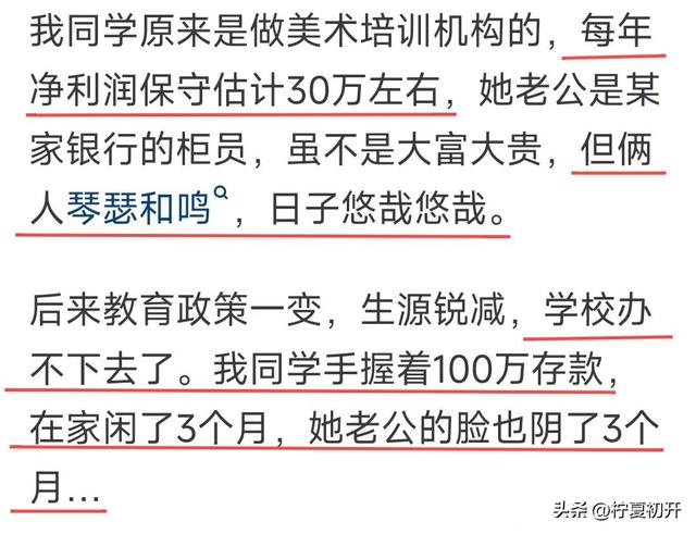 婚后妻子没有工作,老公会嫌弃吗?网友的亲身经历让人醍醐灌顶
