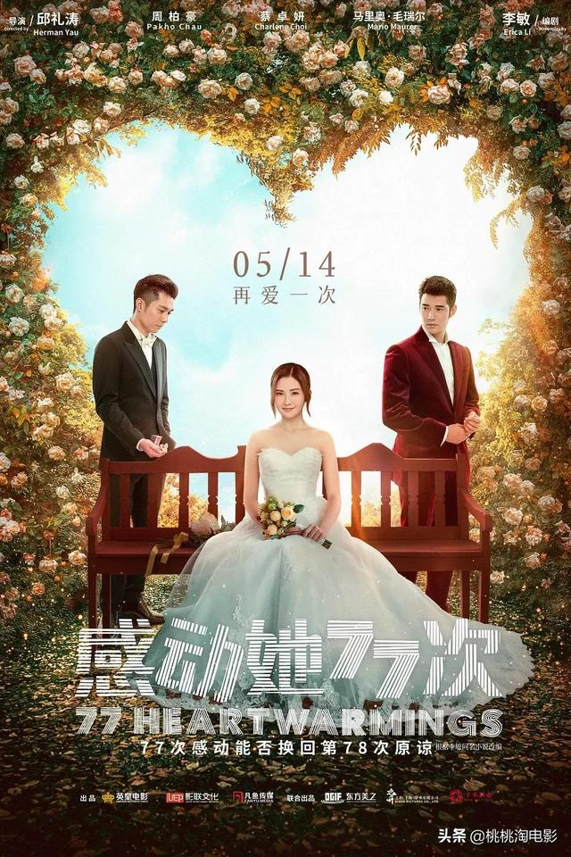蔡卓妍新片《感动她77次》上映,诠释薛定谔式的成人爱情
