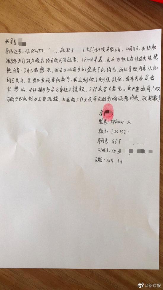 22岁女员工猝死,拼多多回应