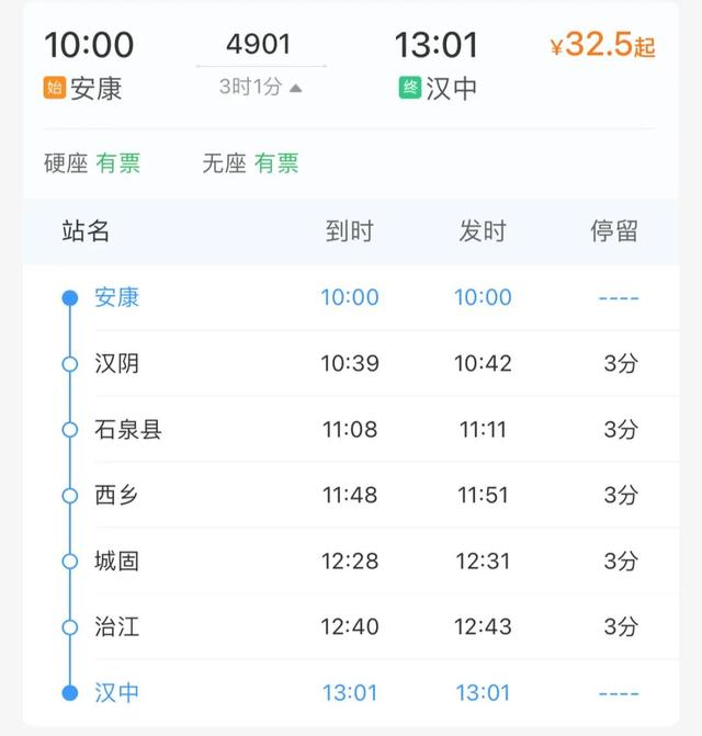 这可能是中国最短的火车!