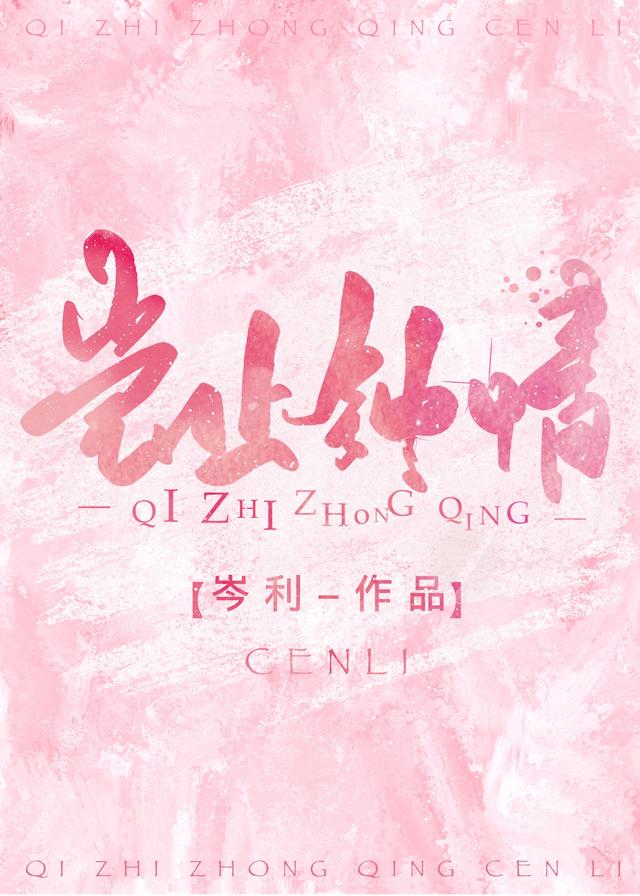 5本娱乐圈文:世上有千万种爱情,这一种爱叫做,我写剧本你来演