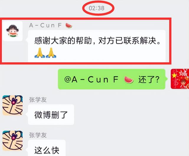网红田一名塌房了!被女网友曝光:忽悠单亲妈妈挪用公款