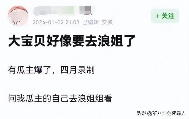 杨颖确定离开《跑男》,此前疑经纪人吐槽:《跑男》有什么好去的