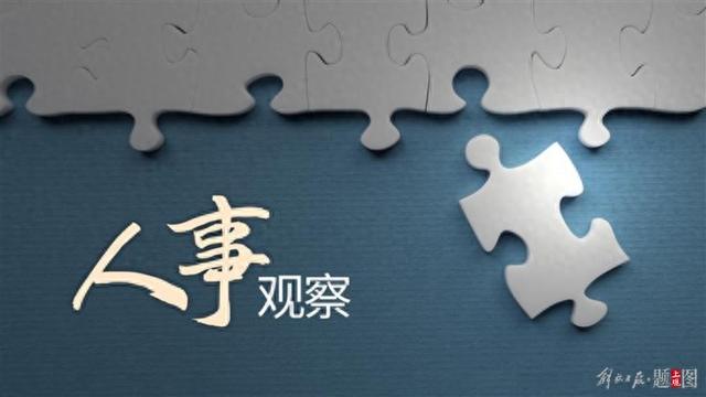 一周之内,四家央企调整领导班子!其中一名中候补履新
