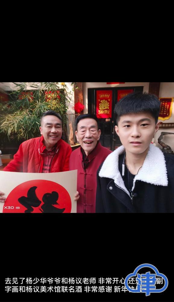 山东小伙痴迷“杨光的快乐生活”天津过年梦圆牛年
