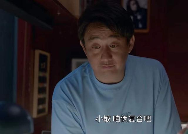 《小敏家》大结局,留有2大遗憾1个亮点,刘小捷结局成最大硬伤