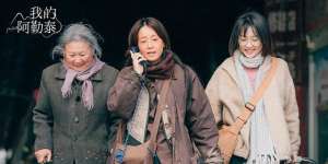 白翠萍(《我的阿勒泰》戏内62岁的她是马伊琍的婆婆，戏外她曾8次上春晚)