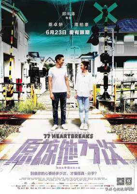 感动她77次(蔡卓妍新片《感动她77次》上映，诠释薛定谔式的成人爱情)