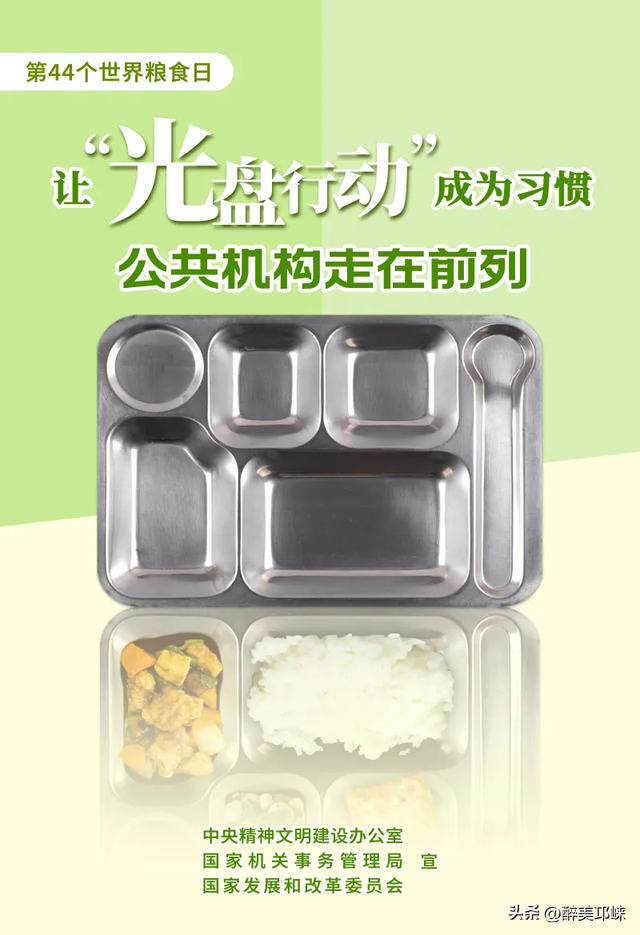 2024世界粮食日：请好好吃饭，不浪费每一粒粮食