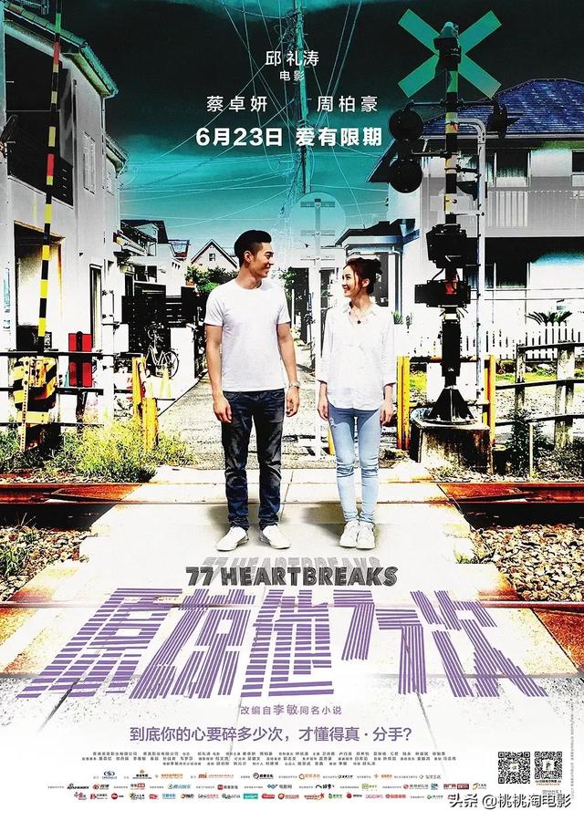 蔡卓妍新片《感动她77次》上映,诠释薛定谔式的成人爱情