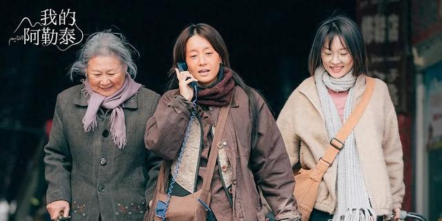 《我的阿勒泰》戏内62岁的她是马伊琍的婆婆,戏外她曾8次上春晚