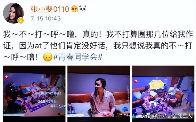 从影后沦为“毯星”,张小斐,该醒醒了