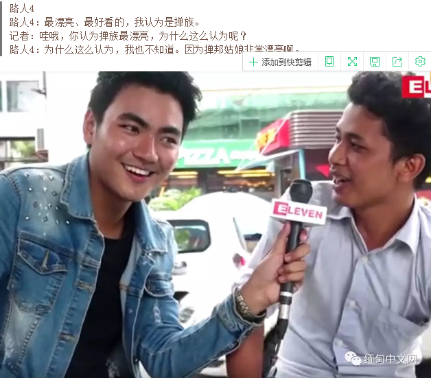 缅甸135个民族,哪个民族的姑娘最漂亮?