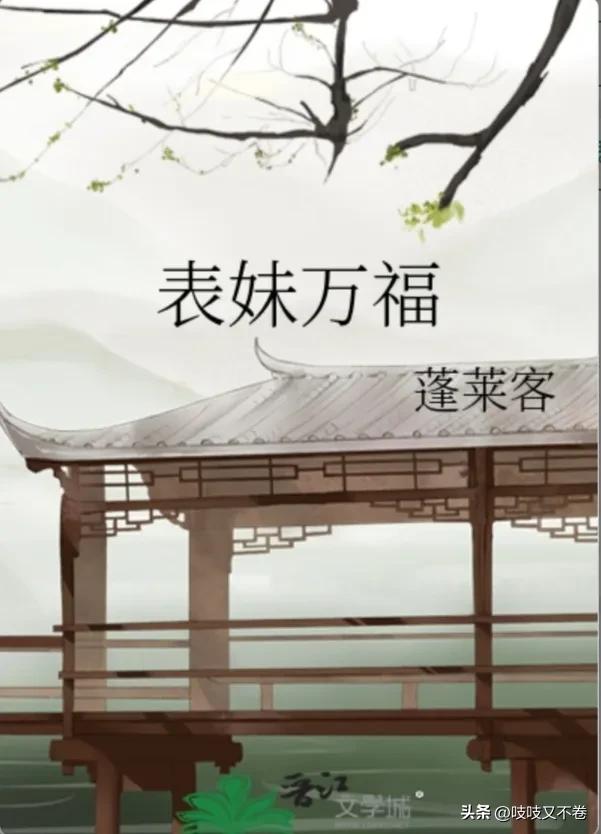 钓系女主!4本女主蓄意接近,男主清醒沉沦的古言文!