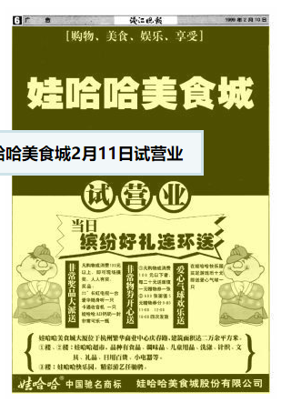承载一代人记忆 开在娃哈哈美食城的新华影都、麦田村,你还记得吗